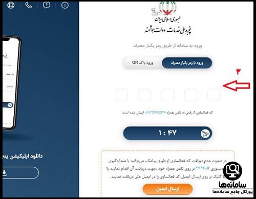 فعال سازی اینترنت رایگان دولت